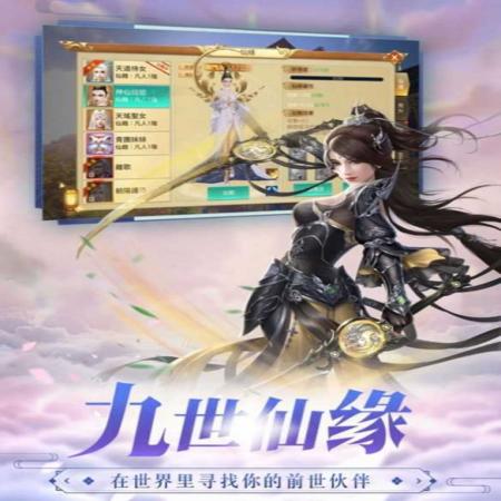 逍遥飞升最新版(2)