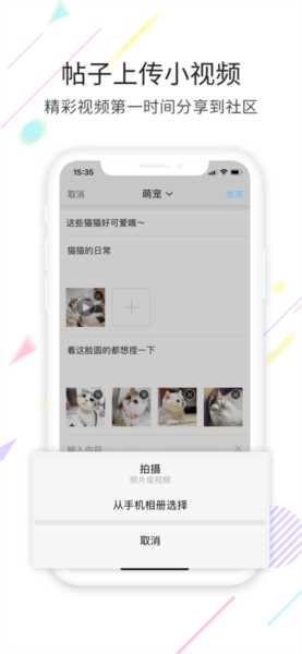千帆云社交最新版(3)