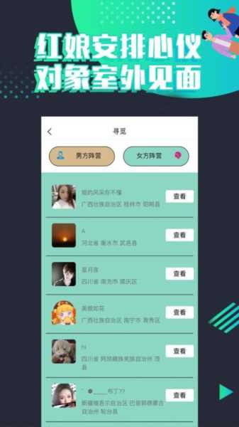脱单吧app 脱单吧app