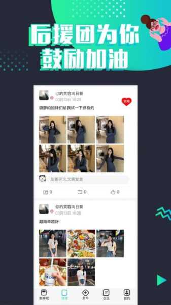 脱单吧app(2)