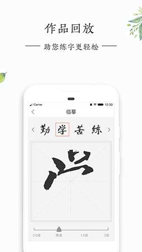 写字先生app 写字先生app