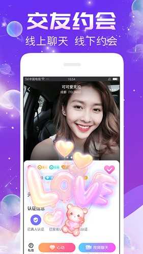 秀聊app(2)