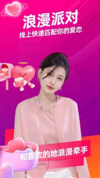 惟一交友app 惟一交友app