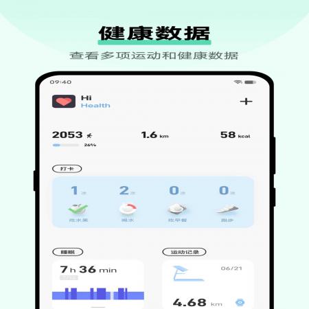 vivo健康app(2)