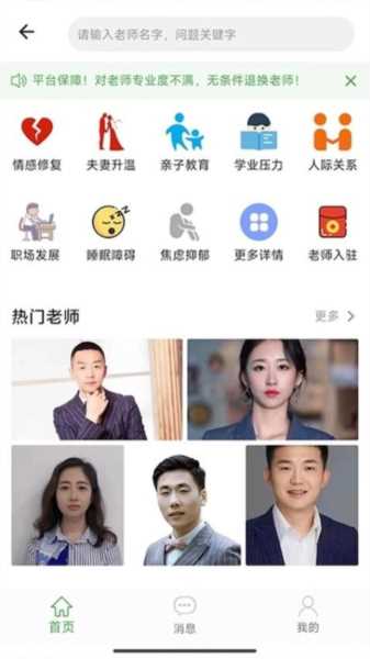 算的准官方版 算的准官方版