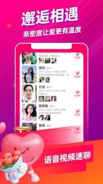 惟一交友app(2)