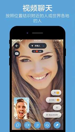 Chatrandomapp最新版本(4)