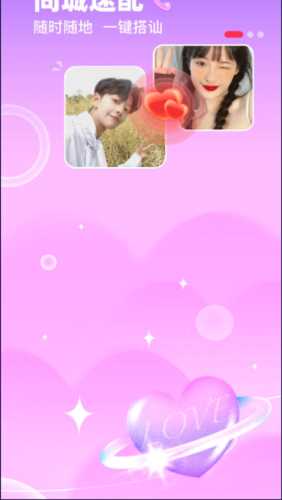 缘聊聊天app(2)