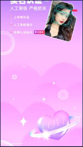 缘聊聊天app(3)
