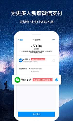 浦发信用卡app: