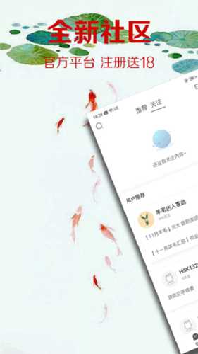 惠泽社群app 惠泽社群app