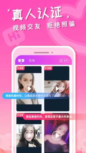 约附近陌生同城交友聊天app 约附近陌生同城交友聊天app