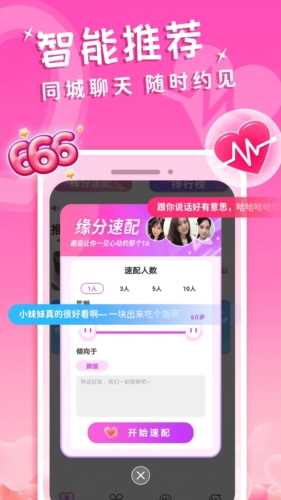 约附近陌生同城交友聊天app(2)
