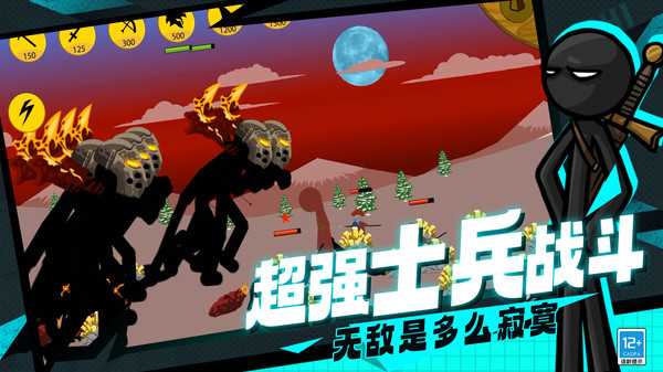 火柴人迷你世界3游戏(3)