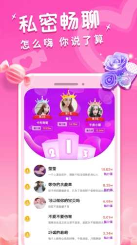 约附近陌生同城交友聊天app(3)