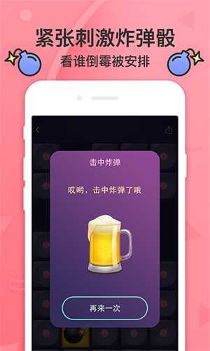 聚会神器app: