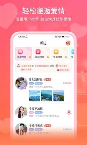 即见app: