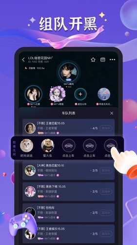 哈哈喵开黑安卓版(2)