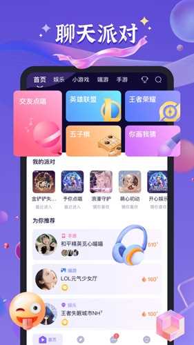 哈哈喵开黑安卓版(3)