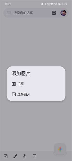 google keep google keep