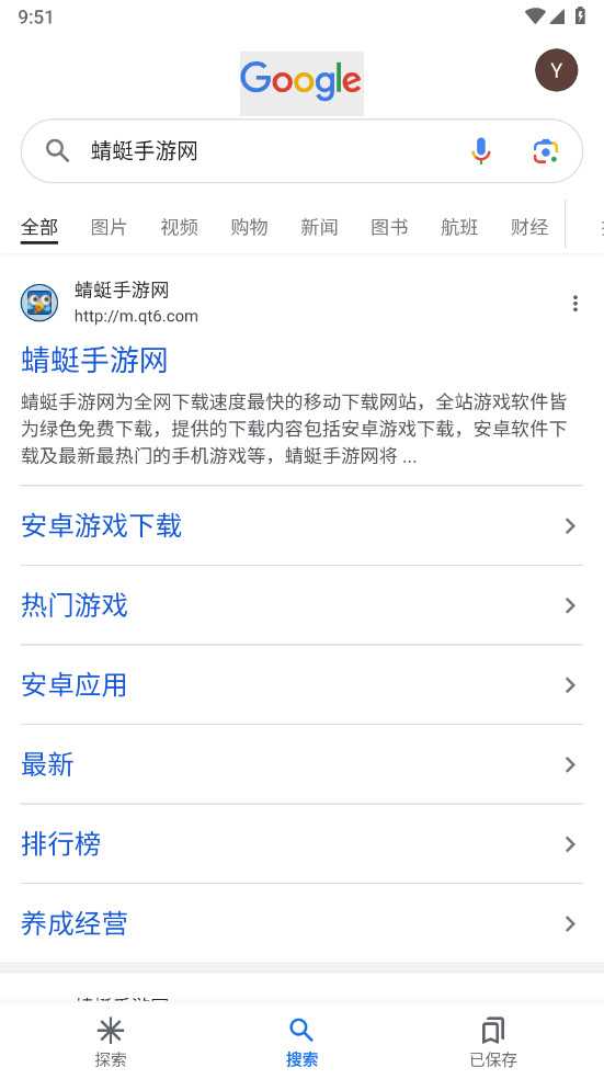 谷歌搜索(2)