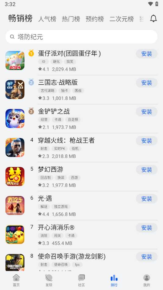 华为游戏中心官方(3)
