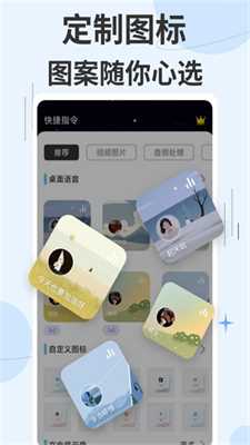 快捷指令库最新安卓版(2)