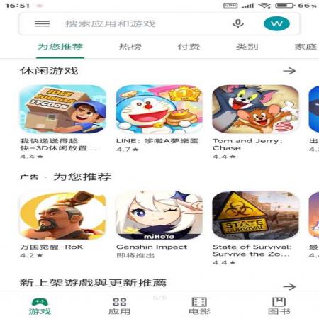 谷歌框架三件套(2)
