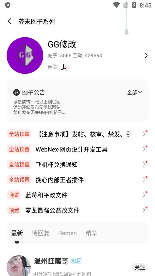 芥末社区(2)