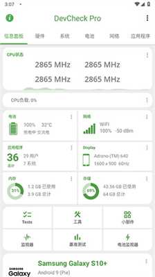 DevCheckpro(4)