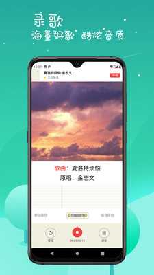 k歌达人app(3)