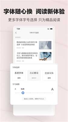 腾讯新闻安卓版 腾讯新闻安卓版