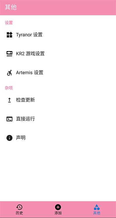 Tyranor模拟器共存版 Tyranor模拟器共存版