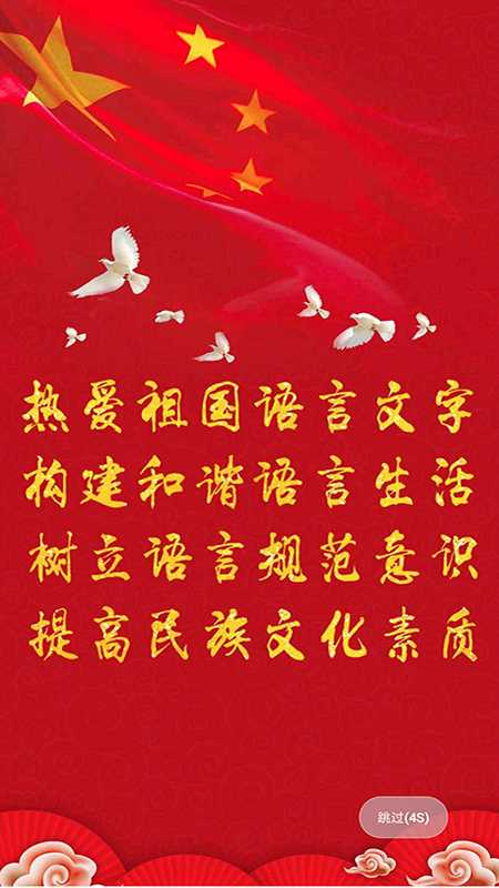国语助手维汉翻译(4)