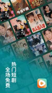 红果免费短剧安卓版 红果免费短剧安卓版