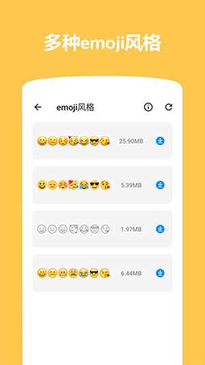 Emoji表情贴图最新版: