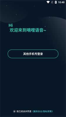 嘀哩语音 嘀哩语音