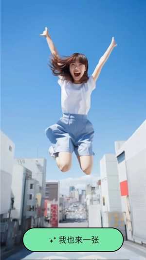 哇塞相机(3)