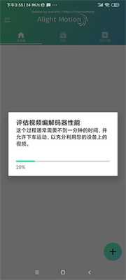 alightmotion剪辑软件(4)
