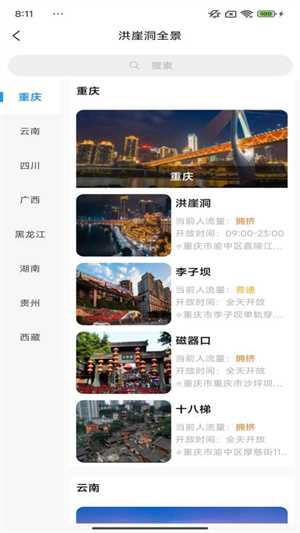 小游游旅行 小游游旅行