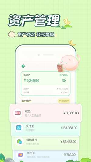 团团记账 团团记账