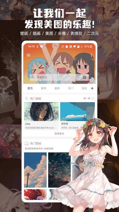 搜图神器(2)
