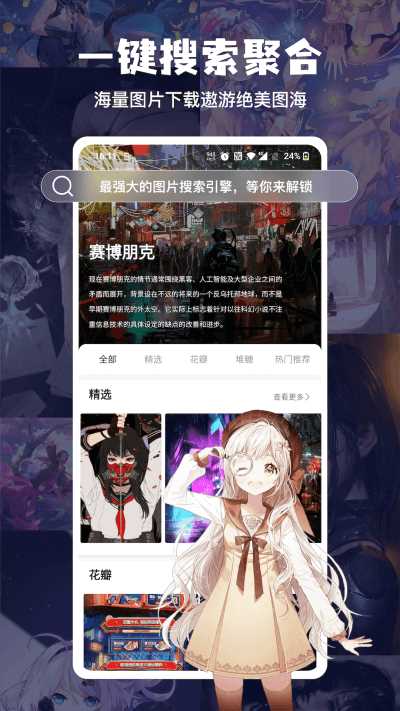 搜图神器(3)