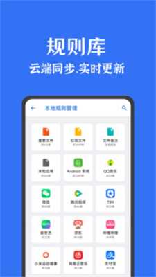 安卓清理君3.8.2高级版(2)