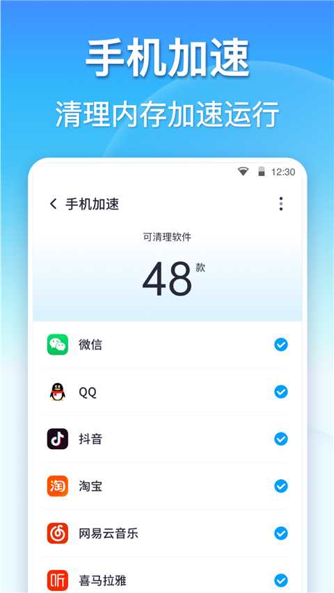 360清理大师一键清理: