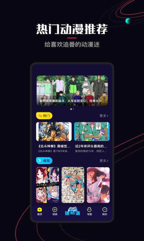 囧次元tv版(4)