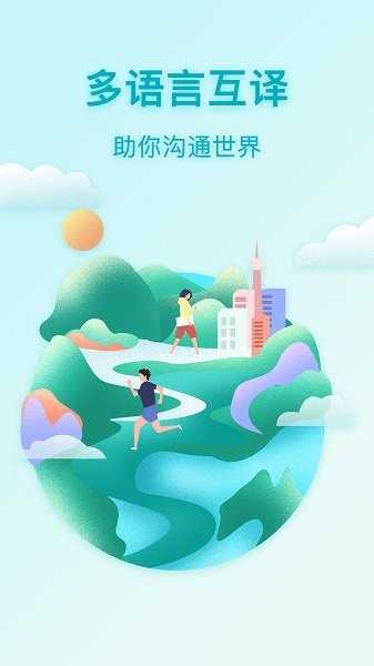 俄语翻译官(3)