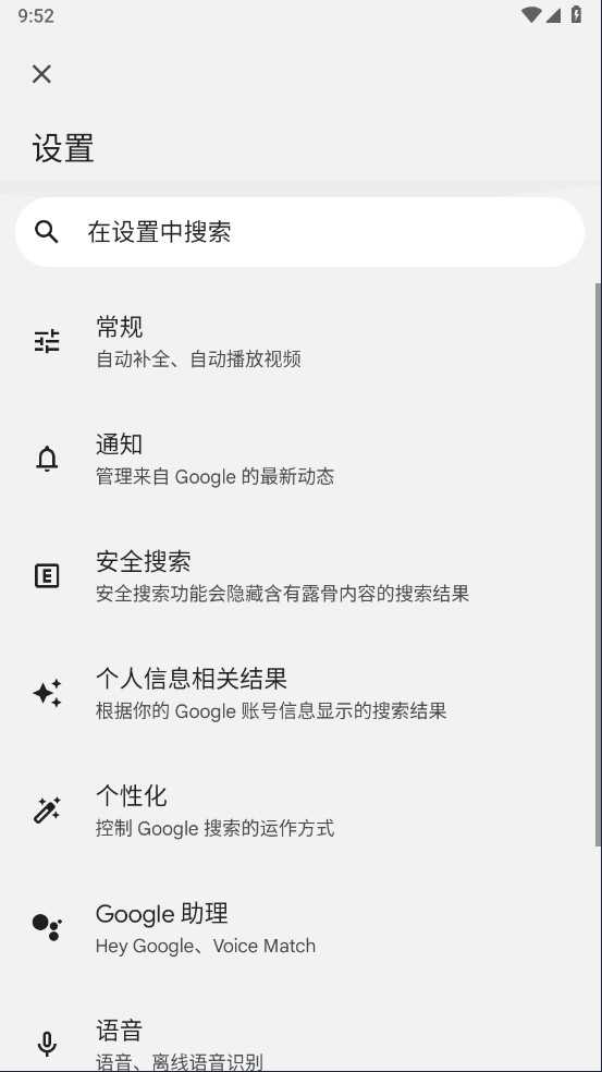 谷歌搜索(3)