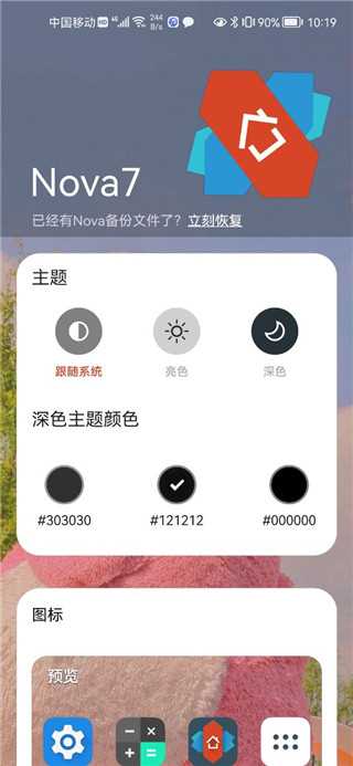 Nova Launcher Nova Launcher