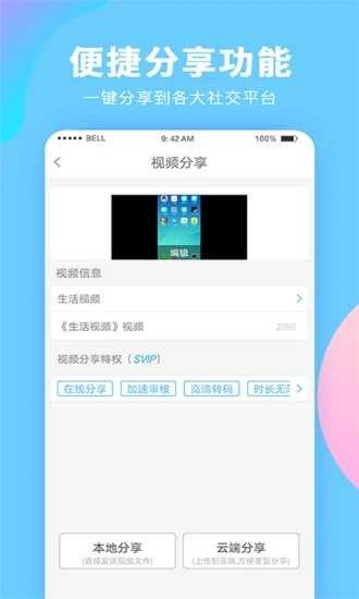 指尖录屏(3)